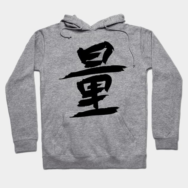 Japanese character Hoodie by ShirtyLife